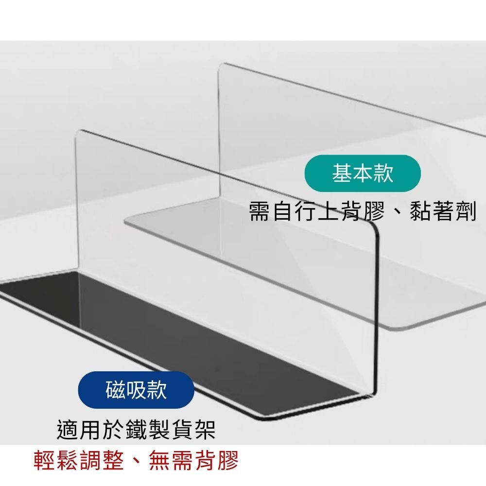 【台灣現貨】貨架隔板 擋板 L隔板 透明隔板 防濺板 L型 磁吸隔板 貨架擋板 貨架分隔板 隔板 PVC隔板 層架擋板 | 蝦皮購物