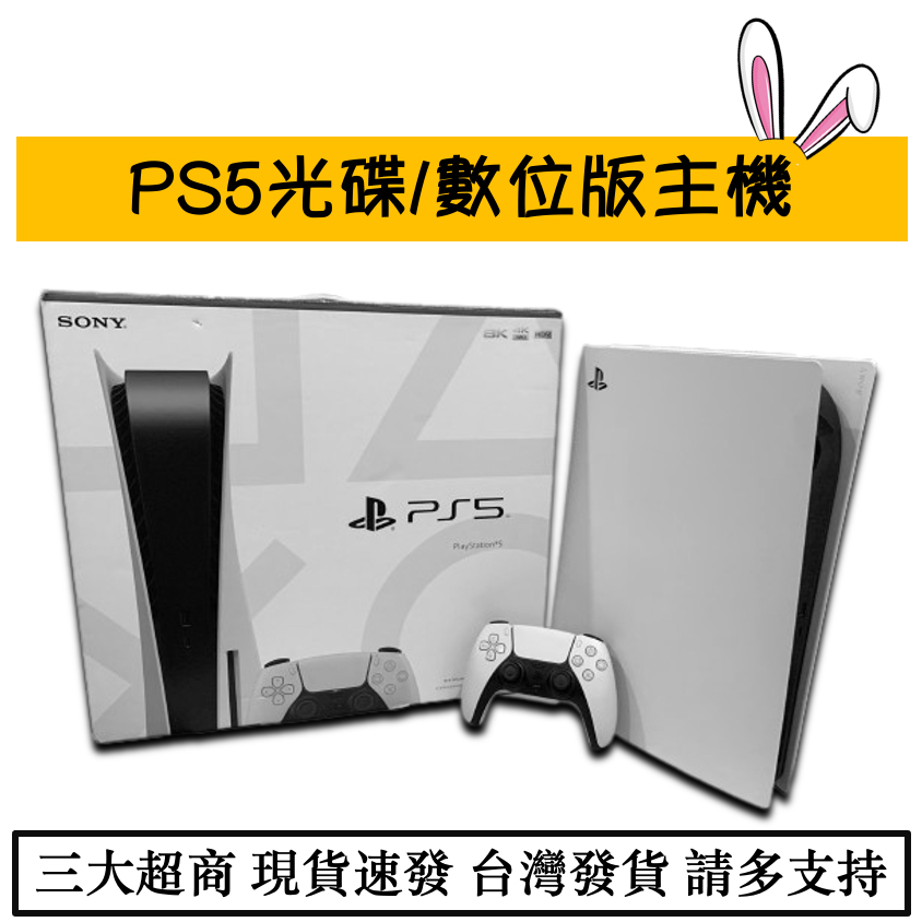 PS5 數位版｜優惠推薦- 蝦皮購物- 2023年12月