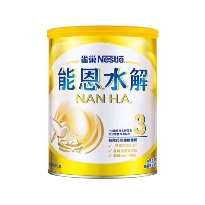 Product image Nestle 雀巢 NAN 能恩水解奶粉 3號 1-3歲 800G 現貨供應 效期最新 奶粉