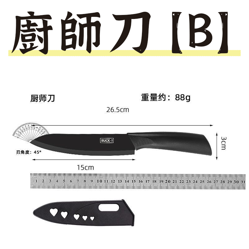 台灣出貨【黑碳刀 】水果刀 刀具 刀子 主廚刀 刀 菜刀 切刀 片刀 水果刀 刀具組 牛刀 麵包刀 黑碳刀 | 蝦皮購物
