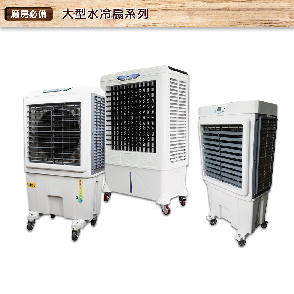 竹野大型冷风机工业冷风扇商用水冷空调扇车间降温大风扇养殖场制冷电风扇 蒸发式超强水塔扇100-180平商用ZY18000W-京东-618/双十一/双11-京东折扣隐藏大额优惠券