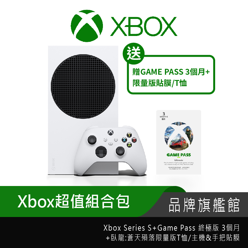 xbox series s - XBOX優惠推薦- 電玩遊戲2023年11月| 蝦皮購物台灣