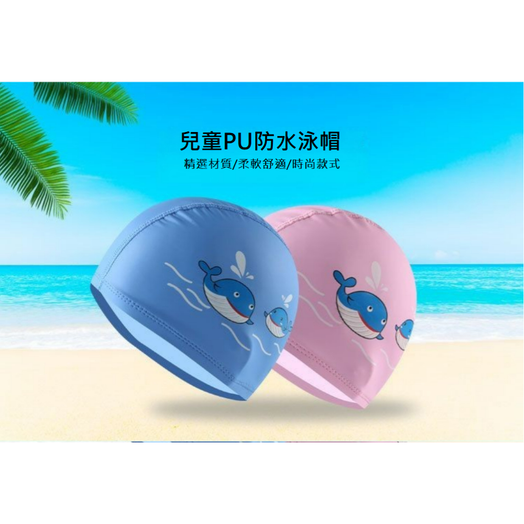 【現貨】兒童泳帽 防水護耳專業PU泳帽 泳帽 | 蝦皮購物