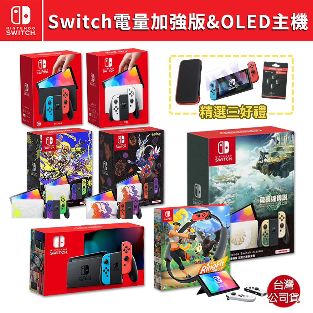 Nintendo Switch 寶可夢朱/紫OLED特仕主機優惠推薦－2023年8月｜蝦皮