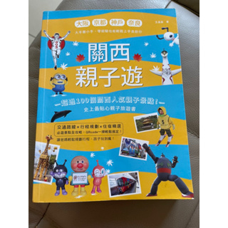 京阪神旅遊書- 優惠推薦- 2023年12月| 蝦皮購物台灣