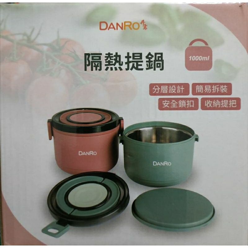 DANRO 丹露 隔熱提鍋(顏色：西亞紅) | 蝦皮購物