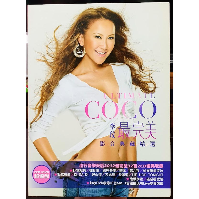 驚きの価格 Coco Lee ココ・リー 李玟 盛開 台湾盤 首批限量精裝版