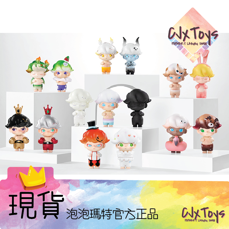 Dimoo】經典復刻系列：天使惡魔睡衣兔洛奇雪球小青龍火烈鳥小丑POPMART