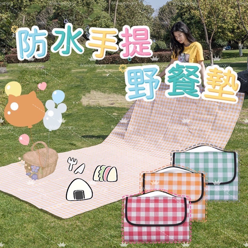 全城熱賣  Outdoor Picnic Blanket - Waterproof Foldable Picnic Mat
