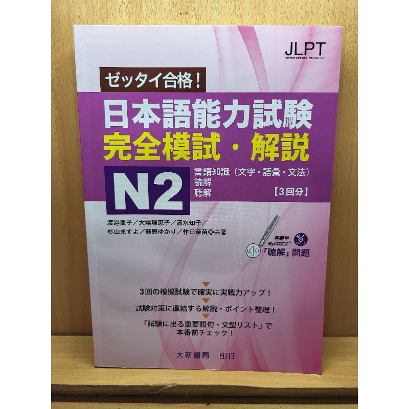 日本語能力試験- 優惠推薦- 2023年11月| 蝦皮購物台灣