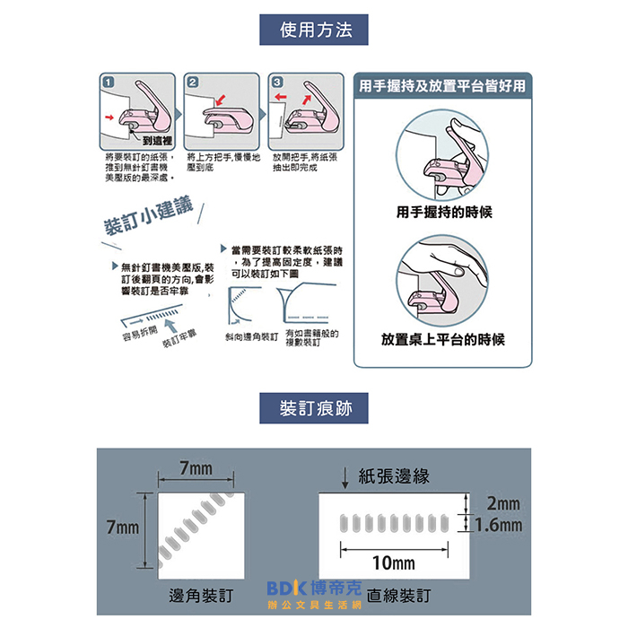 KOKUYO 美壓無針訂書機(無孔)/5枚WSG-SLN-MPH105TW 台灣2023限定色