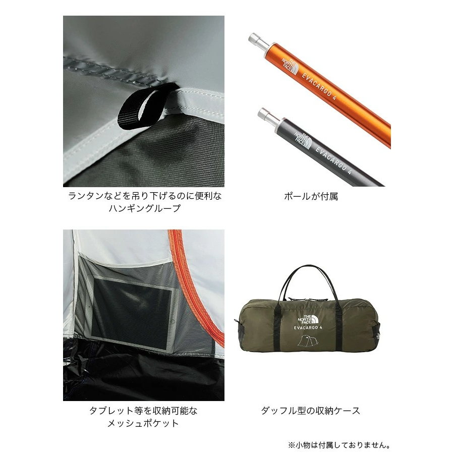 限定】The North Face EVACARGO 4 系列帳篷（含內帳） 可連結Evabase6