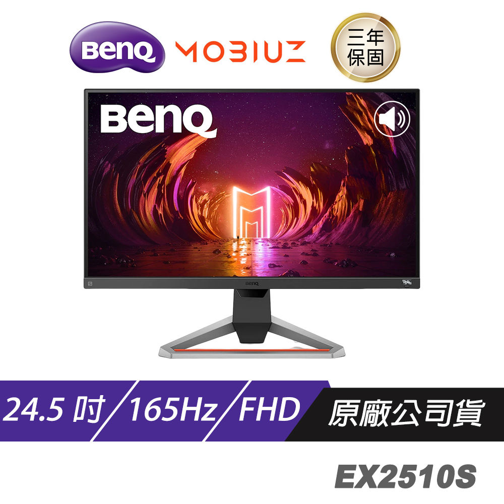2023最新のスタイル BenQ EX2510S MOBIUZ EX2510S ディスプレイ・モニター