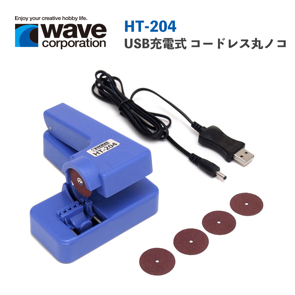 【模神】現貨 日本 WAVE HT204 USB充電式 無線圓鋸 圓鋸機 模型切割 模型改件 電鋸 手工具 | 蝦皮購物