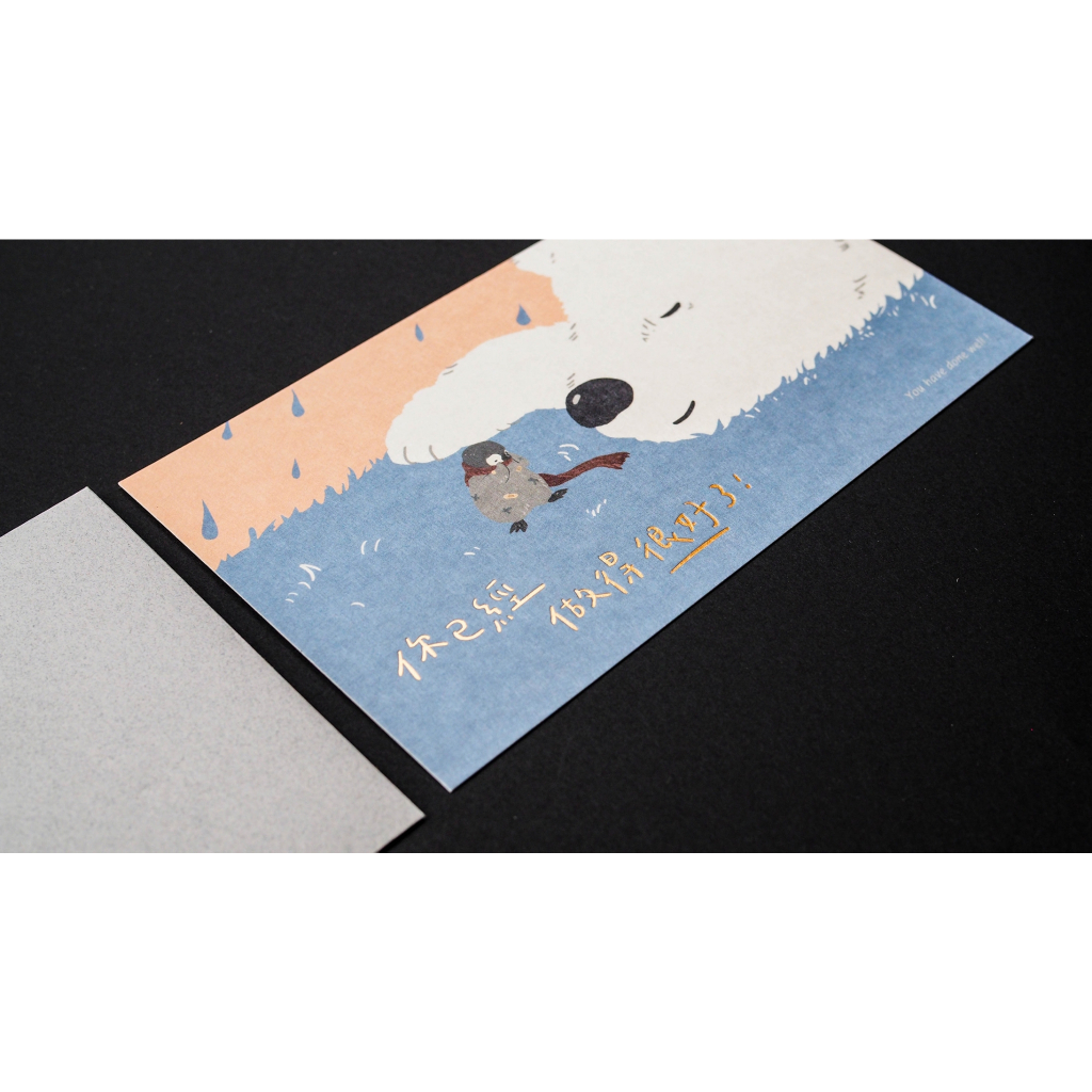 You Have Done Well 你已經做得很好了{Card}