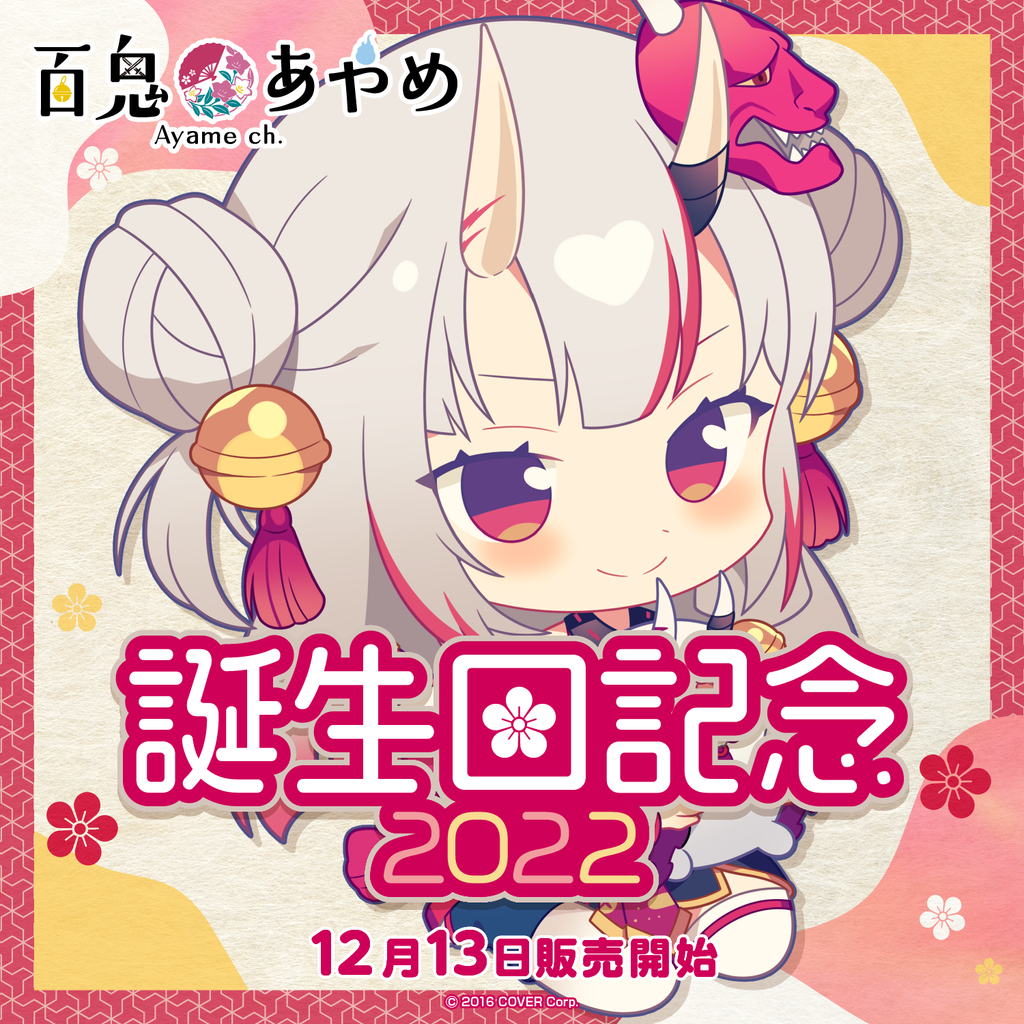 現貨商品Hololive 百鬼あやめ誕生日記念2022(附特典) 套組百鬼綾目