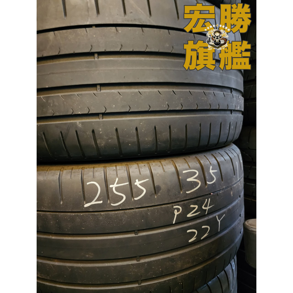 宏勝旗艦 中古胎 G355. 255 35 19 倍耐力 PZ4 2條5000元 | 蝦皮購物