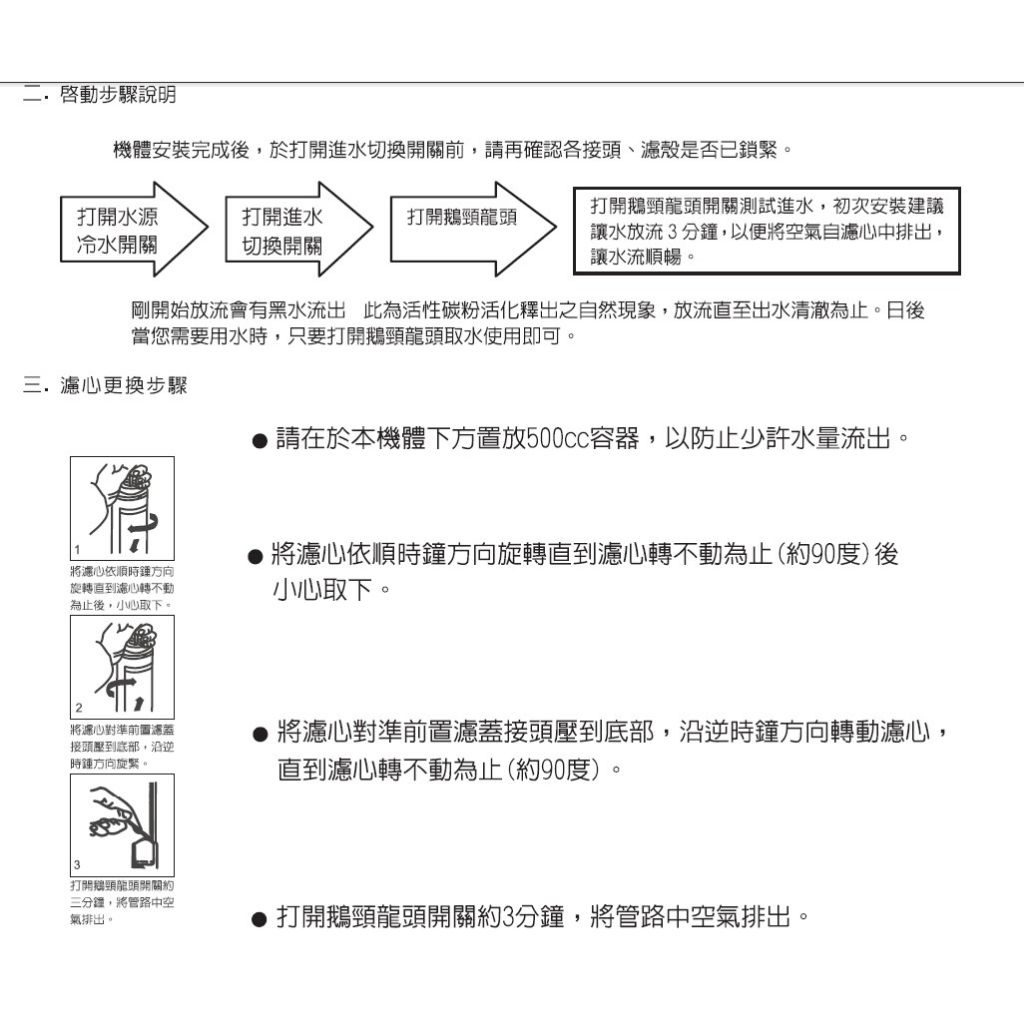 【櫻花原廠濾心】P0623 濾心 +除鉛 C650305 櫻花濾心 P0612 P0613 P0622 P0852 | 蝦皮購物