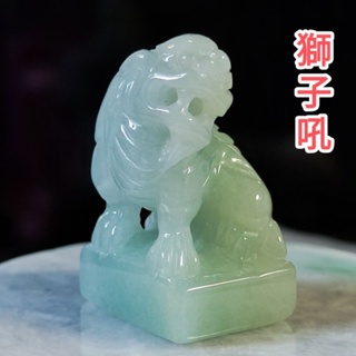 中国玉製獅子（小）-