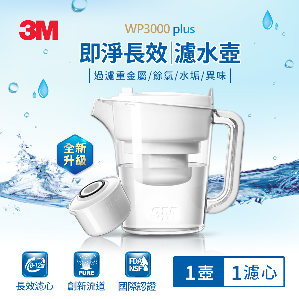 3M WP4000 that is net high-efficiency filter kettle, one pot and two hearts  - Shop 3M Pitchers - Pinkoi