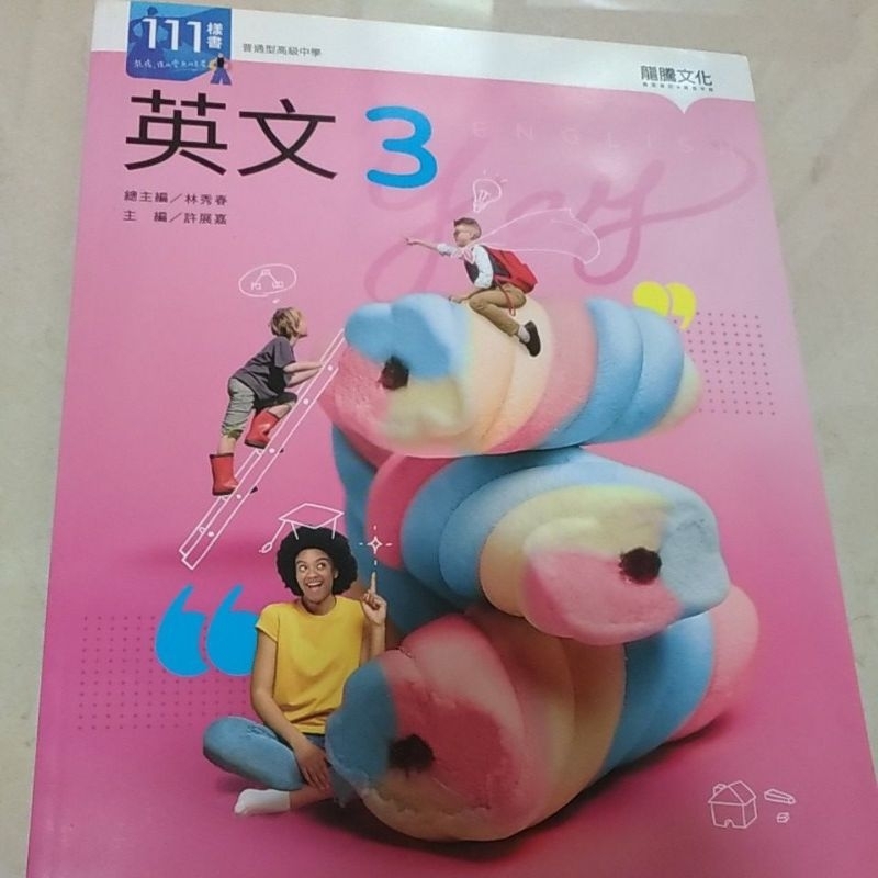 全新 龍騰高中英文課本111年樣書英文3 英文4 英文5 二手英文4教用書ABC合售 | 蝦皮購物