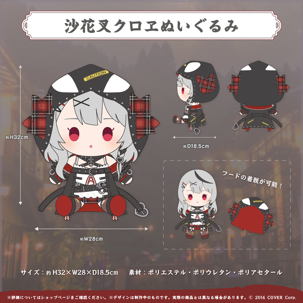 沙花叉クロヱ　活動1周年　ホロライブ Amazon.co.jp: 沙花叉クロヱ 活動1周年記念 : Toys & Games