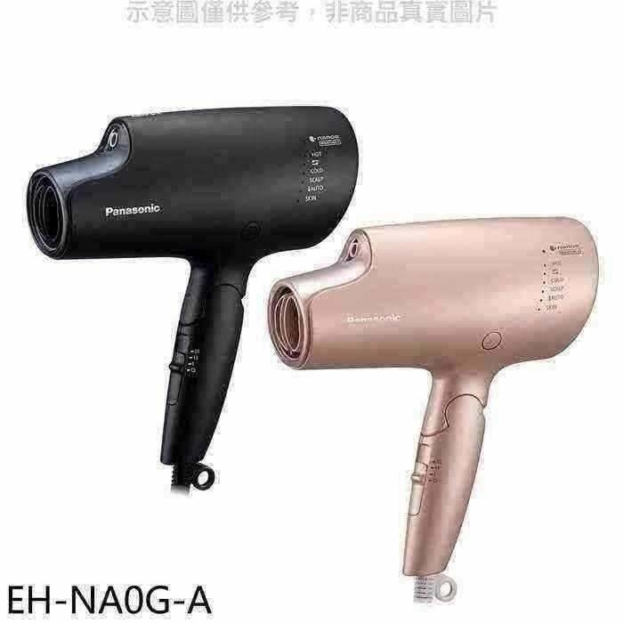 2023年新作 Panasonic EH-NA0G-A Dryer 美容家電