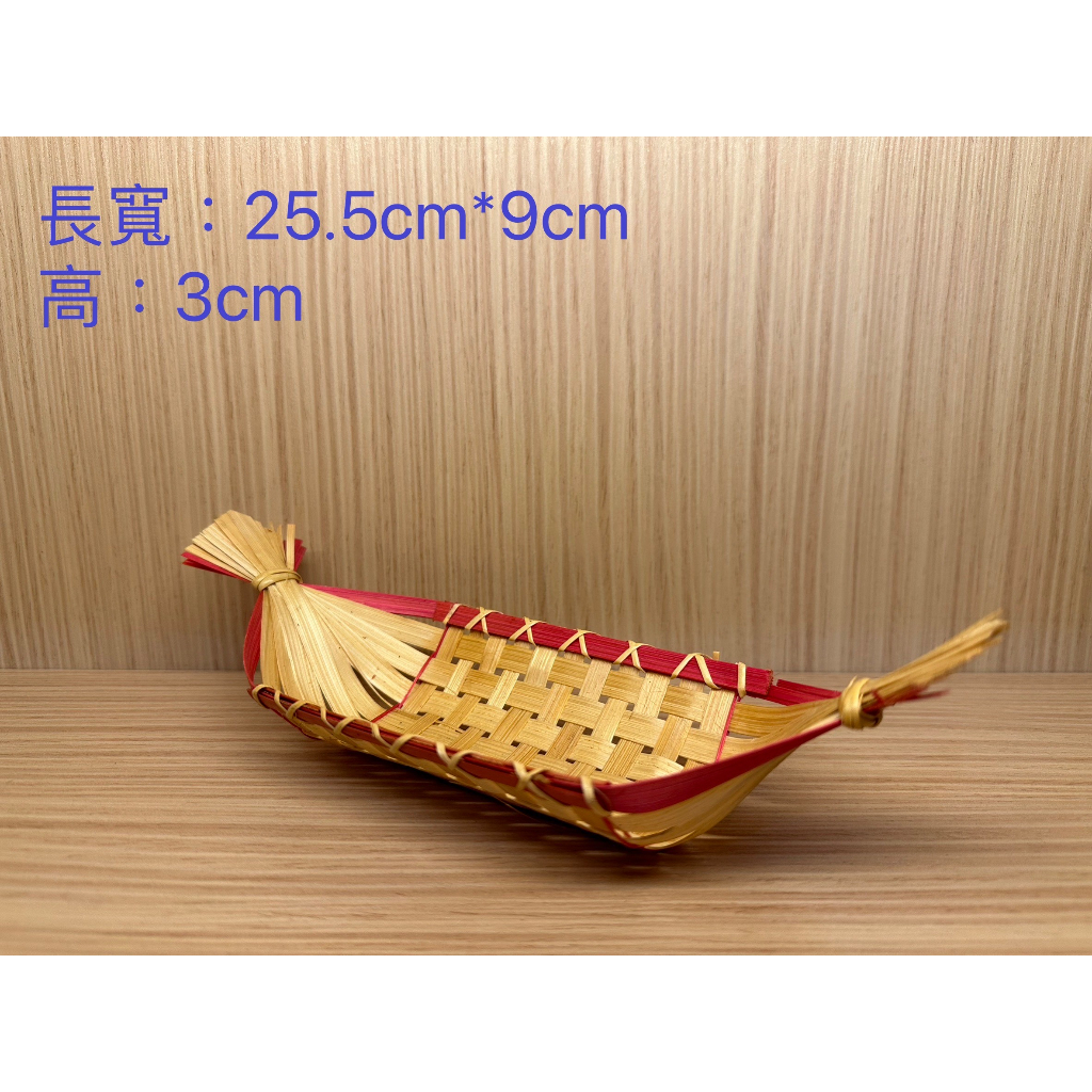竹編船 編織 竹簍 竹框 船 燒烤 蔬果 糖果 擺盤 外燴 盤飾 拼盤 手工 餐廳 | 蝦皮購物