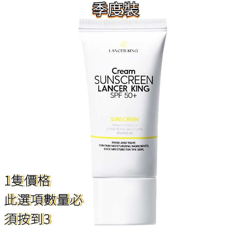 滿額免運 防曬乳 防曬霜 Spf50 Pa 面部提亮隔離防紫外線持久防水保濕清爽學生通用 防曬 隔離霜 素顏霜 蝦皮購物