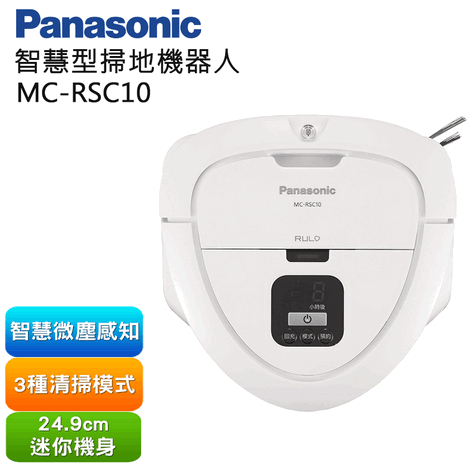全新Panasonic 國際牌智慧型掃地機器人MC-RSC10 ，可自取| 蝦皮購物