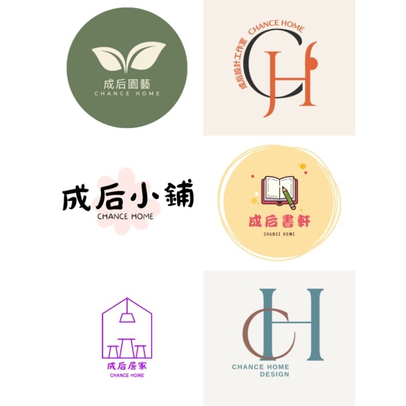 成后設計工作室/Logo設計/印刷貼紙/大圖輸出/商標設計/招牌設計/透明水印設計 | 蝦皮購物