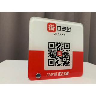 Line pay 立牌/ 街口支付/台灣Pay / 全支付/ Google Pay 壓克力立牌_UV直噴印刷 | 蝦皮購物