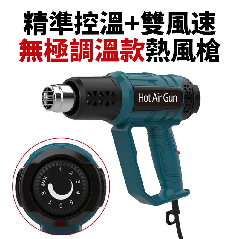 【限時下殺貴必賠+ 贈4個風嘴】熱風槍 數顯熱風槍 工業級熱風槍 手持熱風槍 調溫熱風槍 封膜槍 熱熔槍 台灣專用 | 蝦皮購物