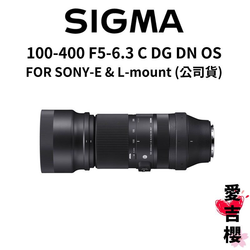 sigma 100-400mm - 鏡頭優惠推薦- 3C與筆電2023年8月| 蝦皮購物台灣