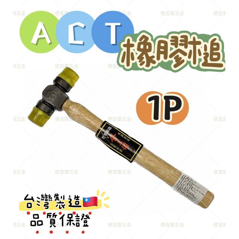 塑膠槌 | プラスチック槌 種類 – PQOH