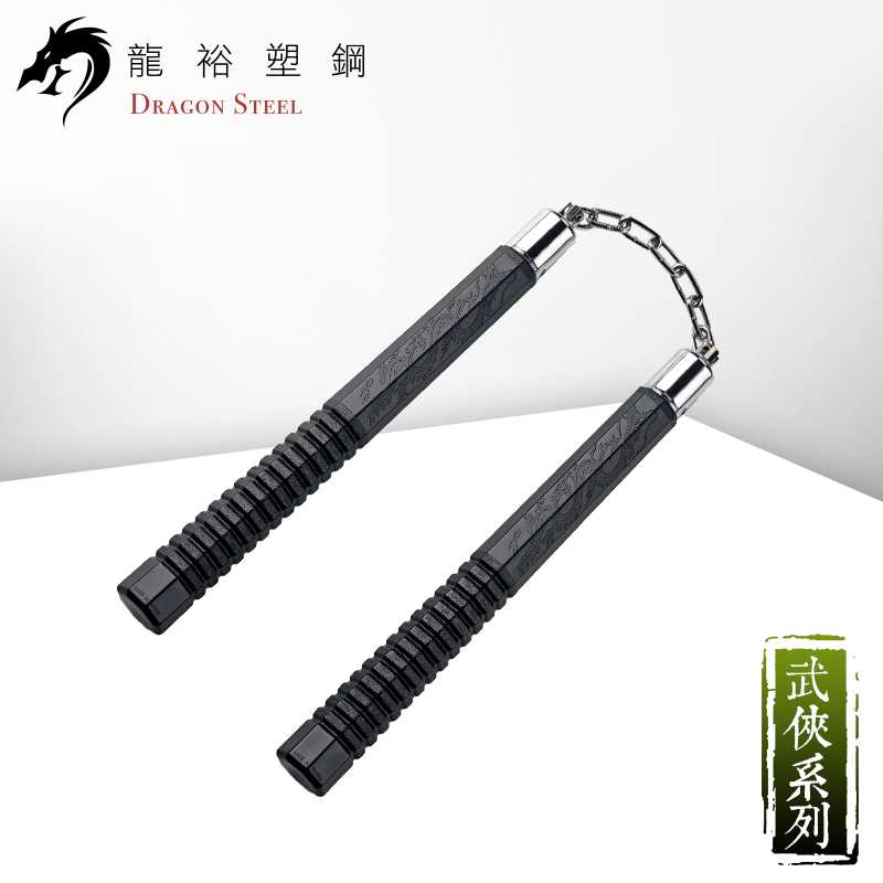 【龍裕塑鋼 Dragon Steel】塑鋼八角雙節棍 武術表演道具/李小龍/截拳道/周杰倫/冷兵器/龍棍/陽棍 | 蝦皮購物