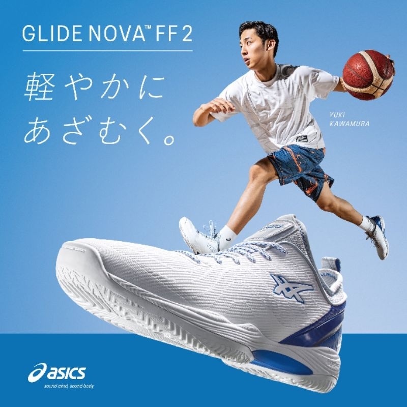 Asics Glide Nova FF 2 白藍 籃球鞋 27cm