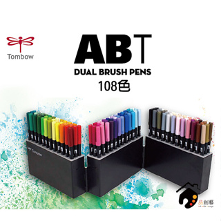 日本TOMBOW蜻蜓牌ABT DUAL BRUSH PENS 雙頭彩色毛筆12色-基本色、粉