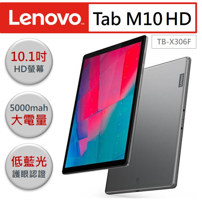 lenovotabe10 - 優惠推薦- 2023年11月| 蝦皮購物台灣