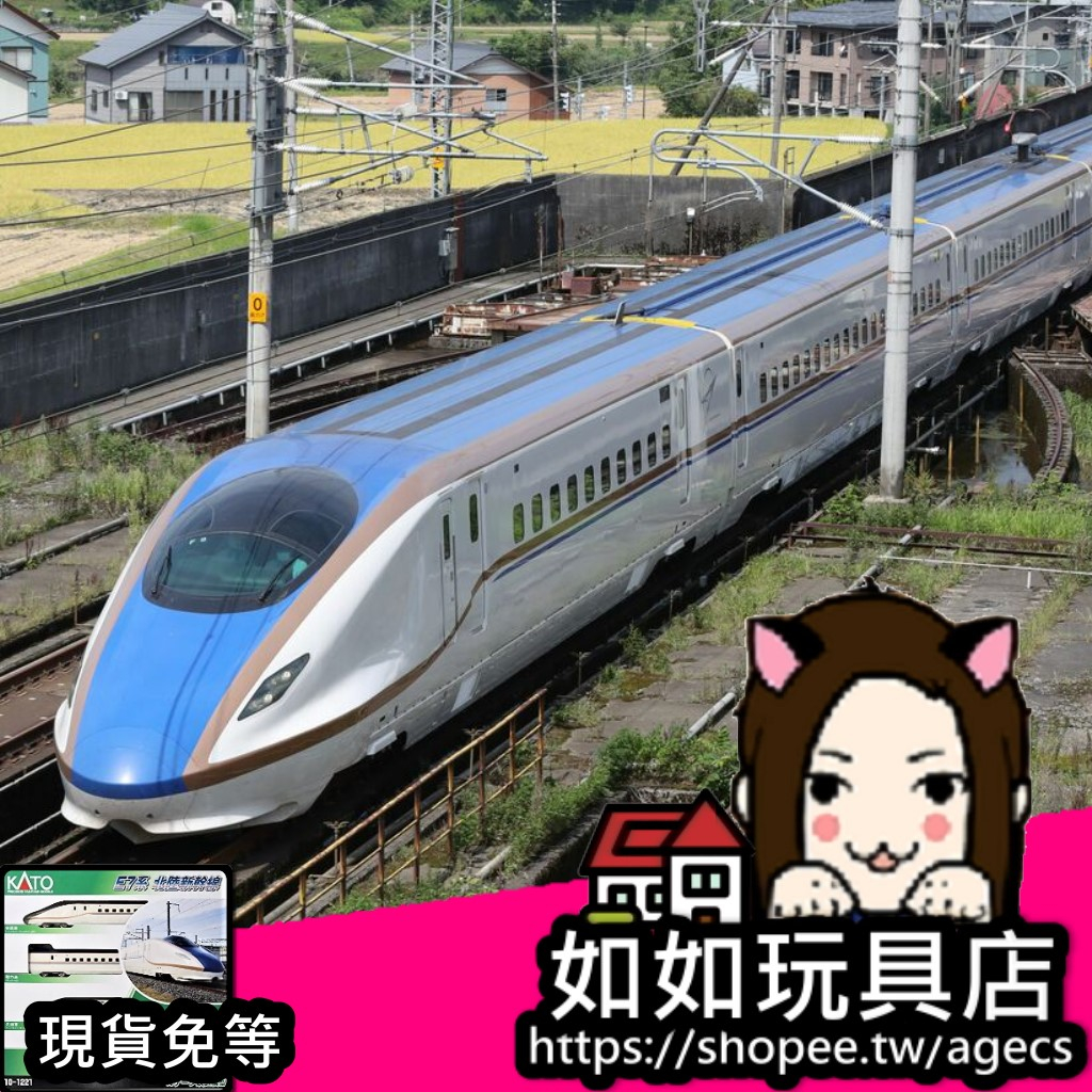 🚅KATO 10-1221 JR東日本E7系北陸新幹線「淺間號」 基本組(3輛) N規1