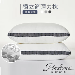 【床寢時光】台灣製枕頭 飯店級高彈力支撐40顆獨立筒彈簧+實拍影片 SGS檢測安心品質