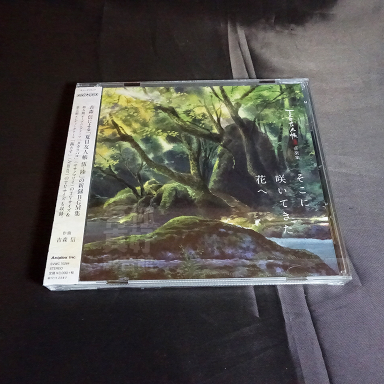 代購) 全新日本進口《夏目友人帳そこに咲いてきた花へ伍・陸音樂集》CD