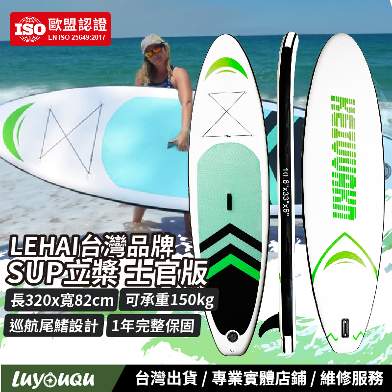 [歐盟認證+一年保固]SUP立槳 衝浪板 衝浪滑板 立槳 趴板 浮板 獨木舟 槳板 充氣衝浪板 動力衝浪板 衝浪板架 | 蝦皮購物