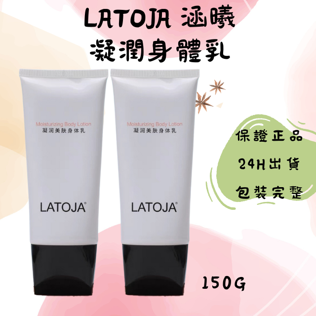 latoja - 優惠推薦- 2024年5月| 蝦皮購物台灣