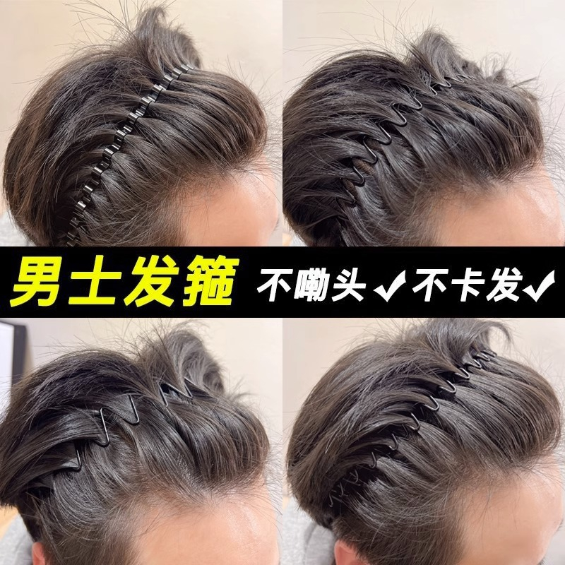 【粉紅菲菲】男士運動防滑波浪髮箍背頭隱形壓髮頭箍髮箍束髮洗臉時尚金屬飾品 38-0347 | 蝦皮購物