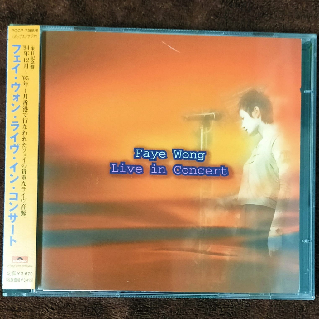 王菲 Faye Wong フェイ・ウォン 只愛陌生人 CD+VCD 台湾盤-