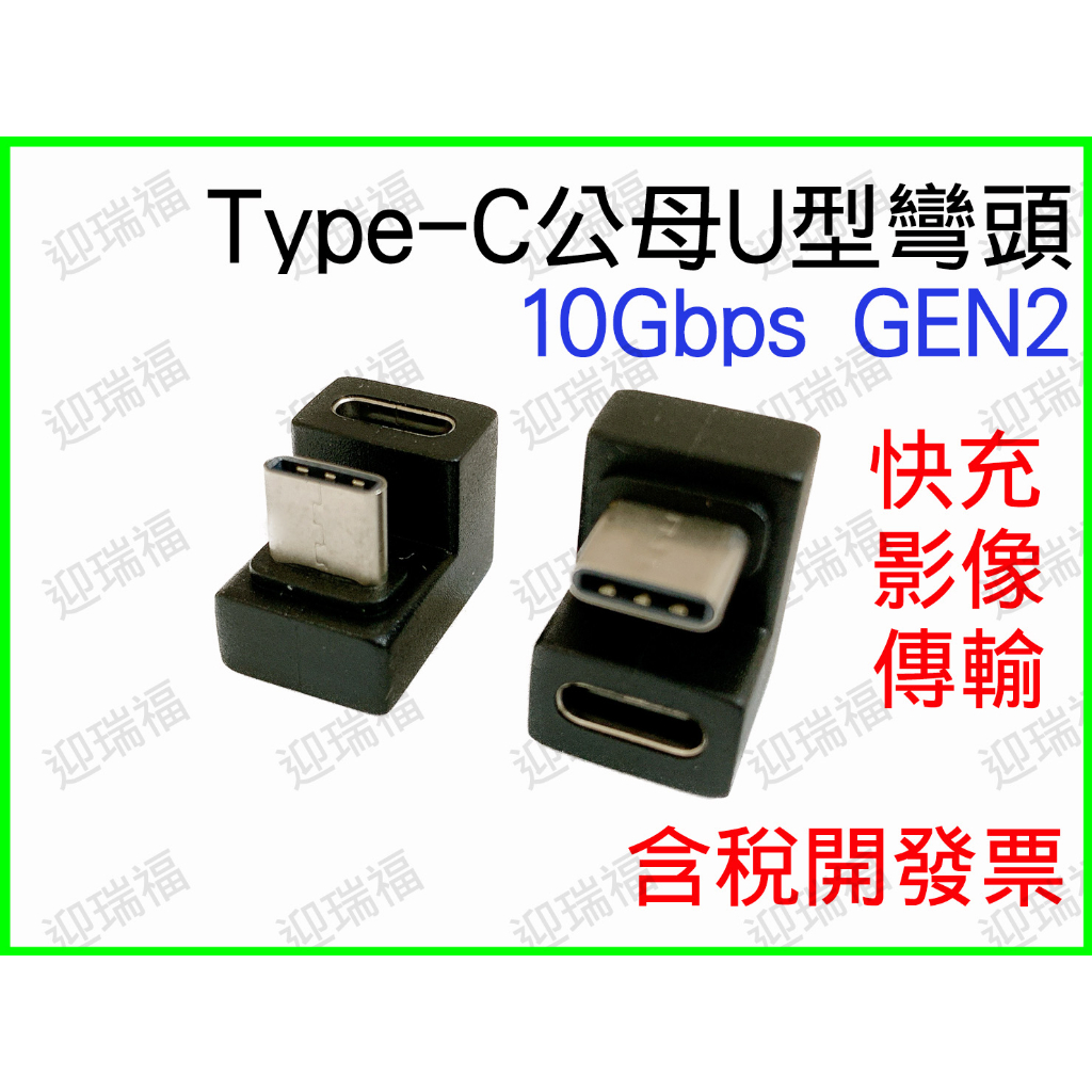 全功能 Type C 轉接頭 PD 100W typec 影音傳輸 母母 公對母 公對公 正彎 側彎 快充 typec | 蝦皮購物