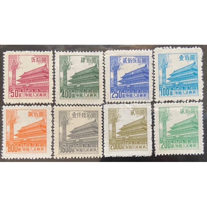 亞洲郵票、大陸天安門郵票、（A0747）、8全（新）、1954年。