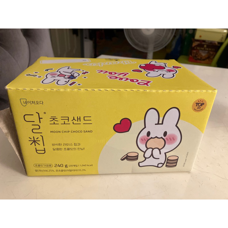 韓國 Moon Chip 小兔子米餅夾心巧克力 現貨 | 蝦皮購物