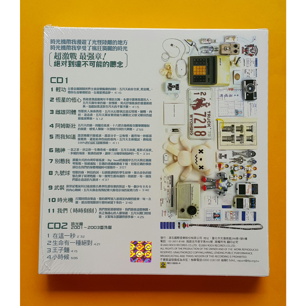 MAYDAY 五月天時光機2CD 台灣正版全新| 蝦皮購物